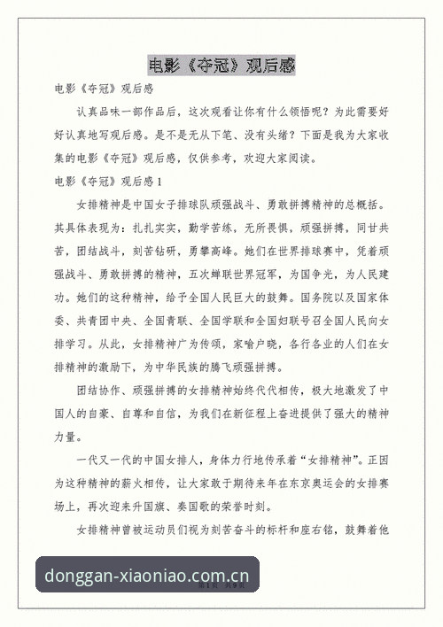 3个看科达冲三连冠的理由，一个老用户的观赛手记