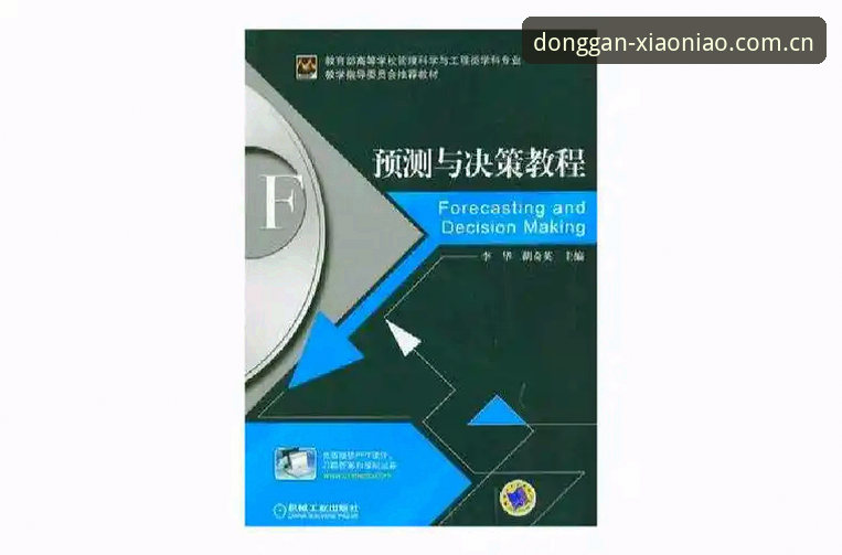 看挪威主帅赛前发布会，学一套不焦虑的出线决策教程