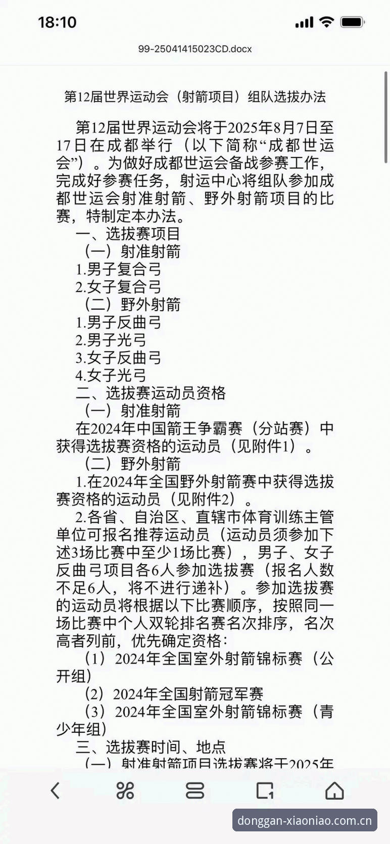 为什么说小鸟体育综合中文版射手榜功能详解是赛事判断的第三只眼？
